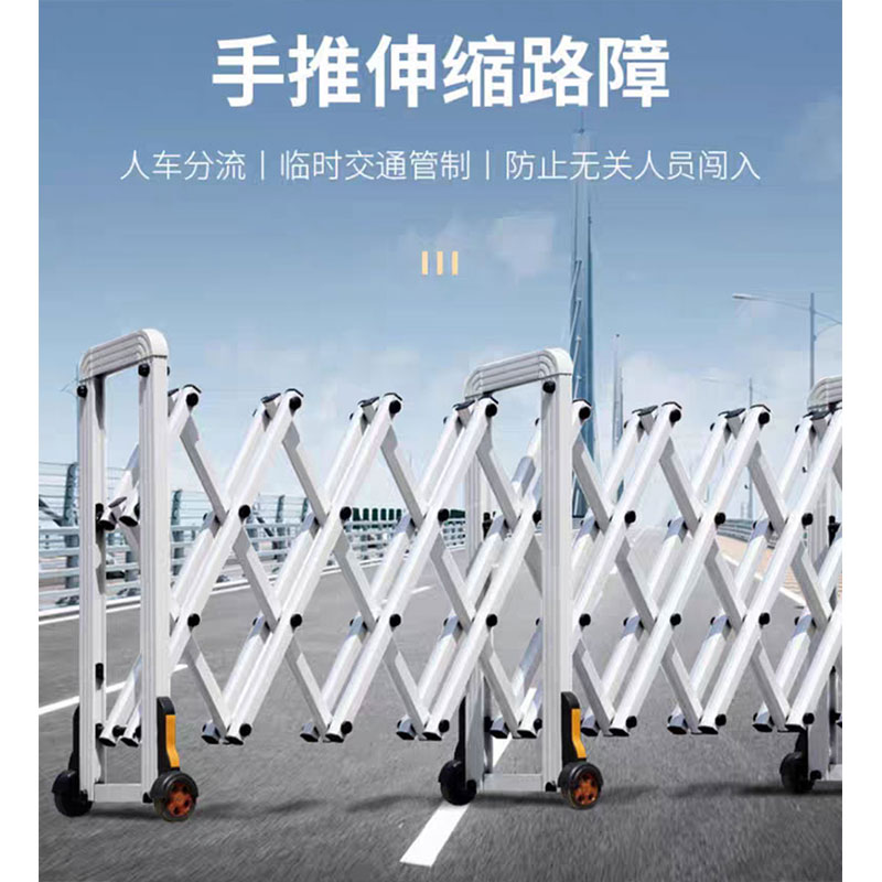 豫众诺 铝合金伸缩围栏 高1.2米 米高清大图