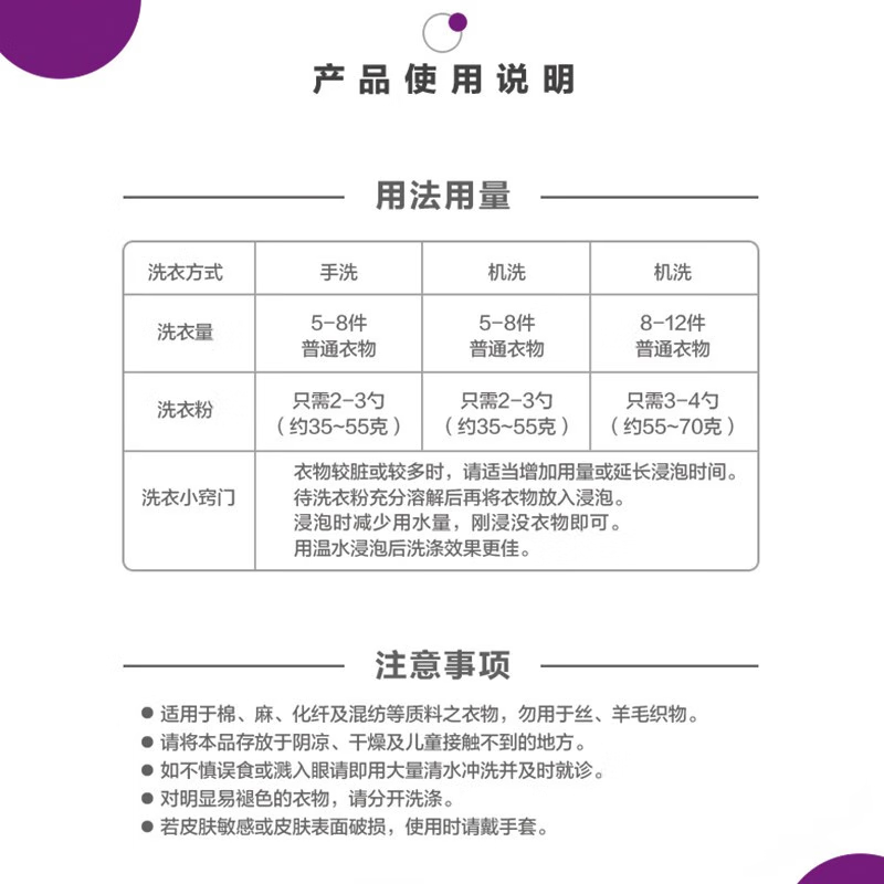 立白 洗衣粉超洁薰衣香洗衣粉不伤衣更柔顺家庭装三重洁净力低泡易漂洗 [4斤]怡人薰香1kg*2袋高清大图