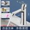 洗手盆水龙头面盆龙头-合金款【电镀银色】保时捷冷热龙头-配60长管1对--