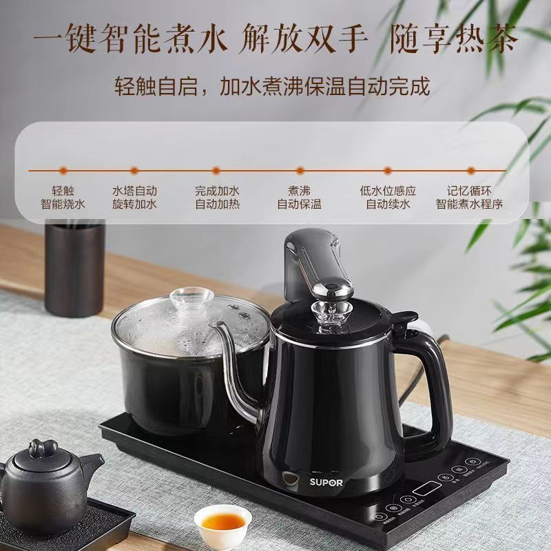 苏泊尔supor自动上水壶煮茶器电茶炉茶台电水壶烧水壶养生套装消毒