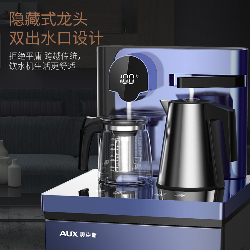 奥克斯/AUX 自营茶吧机 家用遥控自动上水 下置式温热即热饮水机家用养生茶饮机安全童锁桶装水净水YCB-16