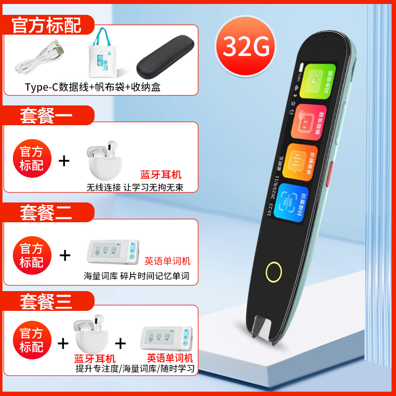 锐族电子辞典A3 32G