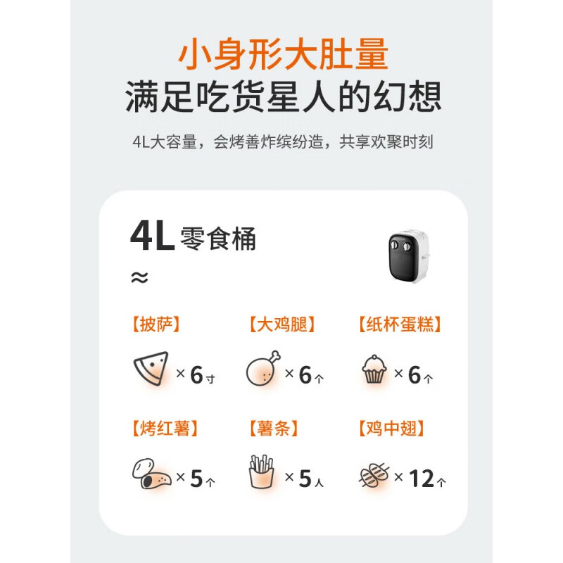 九阳(Joyoung)空气炸锅家用新款大容量多功能全自动电烤箱电炸锅VF519 白色高清大图