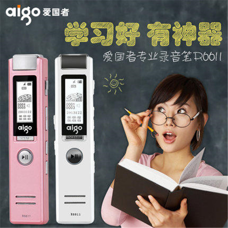 爱国者爱国者录音笔R6611 8G超长待机 高清降噪 会议商务 录音器 录笔音 便携式