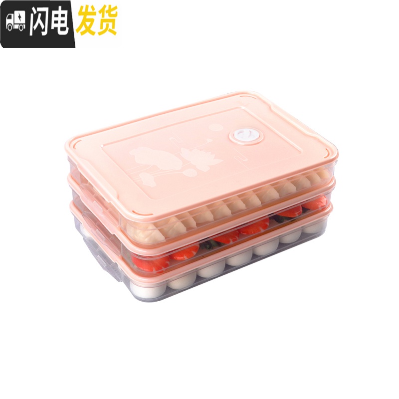 三维工匠饺子盒冻饺子家用速冻水饺盒馄饨盒冰箱鸡蛋保鲜收纳盒多层托盘高清大图