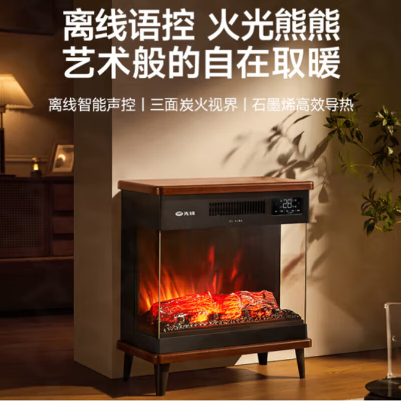 先锋 DBL-GY1R 语音智能遥控定时壁炉 木纹色-高清大图