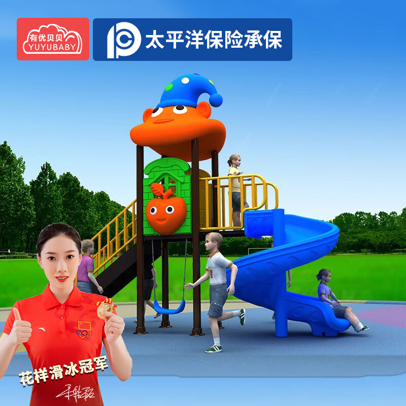 有优贝贝儿童户外游乐设备室外滑滑梯大型组合游乐园小区游乐设施高清大图