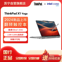 ThinkPad X1 Yoga 2024 AI PC 14英寸轻薄联想笔记本 酷睿Ultra7 32G 1T 2.8K翻转触控 商务办公本 AI生态