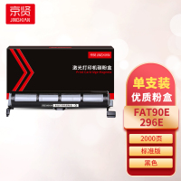 京贤FAT90E/296E粉盒 适用松下 KX-FL313CN/318CN/FL323CN/FL328CN一支