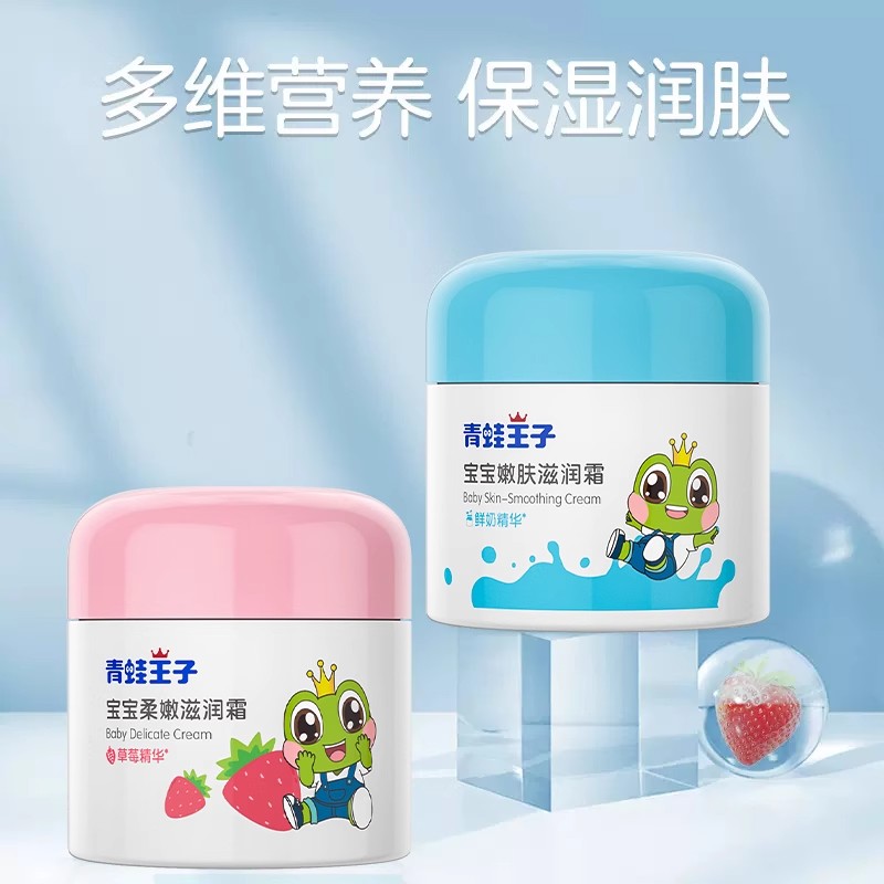 青蛙王子宝宝嫩肤滋润霜(牛奶)51g*1高清大图
