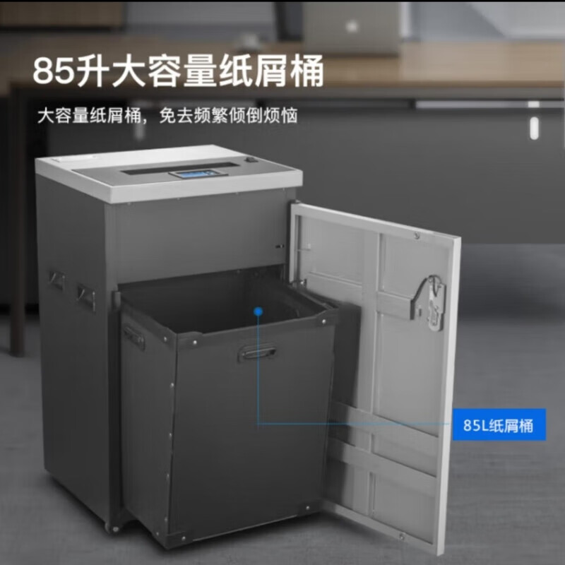 科密G-3685碎纸机36张/次中大型粉碎机大容量大吞吐密码锁碎光盘卡高清大图