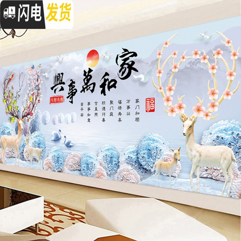 三维工匠钻石画满钻客厅点钻十字绣钻石绣2019新款卧室家和万事兴简约