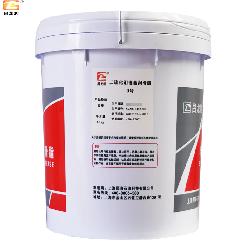 昌龙润 二硫化钼锂基润滑脂3号 15KG/桶