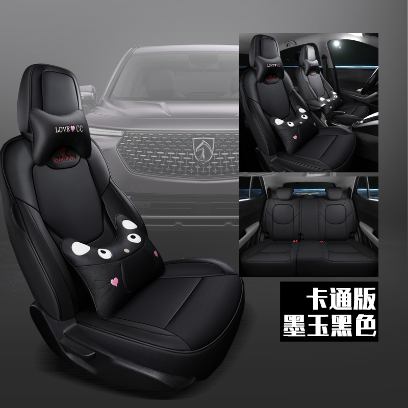 宝骏510专车专车专用汽车座托帕淡蓝