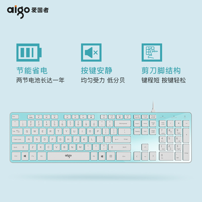 爱国者(AIGO) 炫彩剪刀脚巧克力通用无线键盘 安静时尚 实用 寿命长V500无线版 绿色