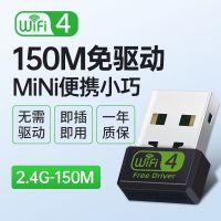 免驱动usb无线网卡千兆5g台式机电脑wifi网络信号发射器接收器|150M迷你型[免驱版]