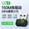 免驱动usb无线网卡千兆5g台式机电脑wifi网络信号发射器接收器|150M迷你型[免驱版]