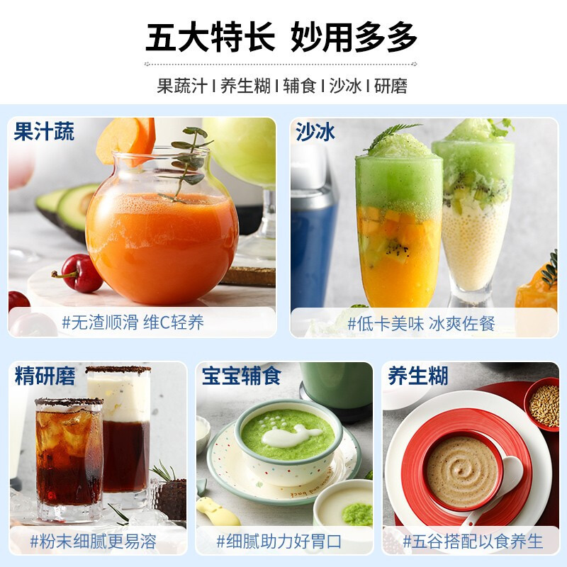 摩飞破壁机家用多功能料理机绞肉机小型水果榨汁机婴儿辅食搅拌器全自动低音果汁机MR9501 椰奶白(搅拌+榨汁机+研磨}