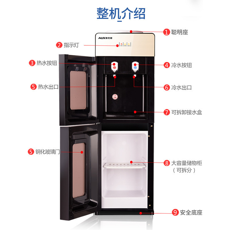 奥克斯/AUX 立式饮水机 YLR-5-X-13 冰温热型即饮水机 制冷制热 两用自动茶吧桶装水净水 防尘双门