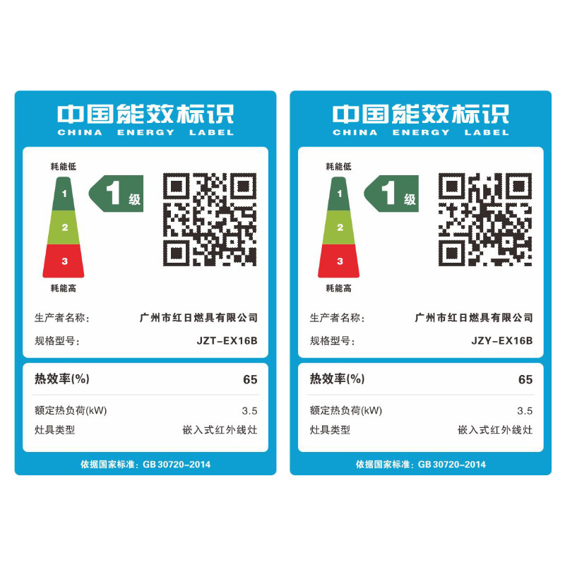 红日(RedSun)红外线燃气灶双灶双眼灶家用定时灶具厚面板换装免改孔烧烤炒菜两用台嵌灶JZT-EX16B(天然气)