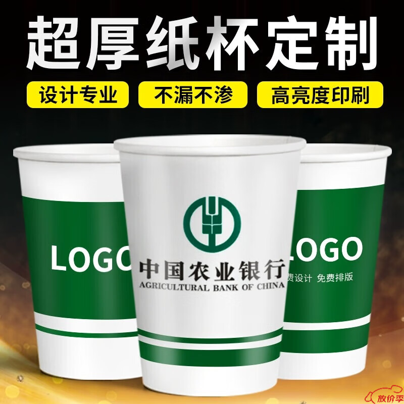 谋福 一次性定制纸杯 250ml 268g 10000个