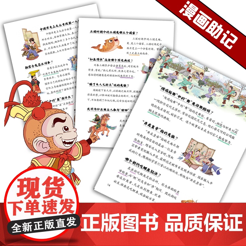 漫画版/中国文化百科常识漫画中华传统文化知识一千问1000问大百科全书正版国学古代文学历史书籍初中生小学课本里必背的知识高清大图