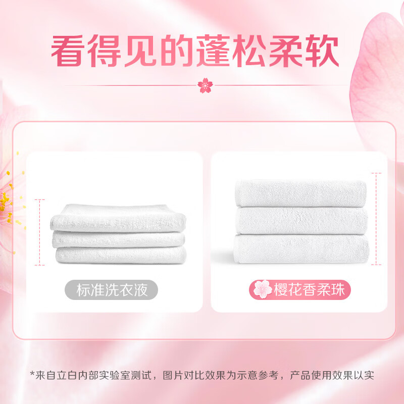 立白洗衣凝珠 104颗 单腔 除菌除螨抑菌洁净 浓缩洗衣液 速溶快洗高清大图