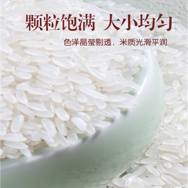 玺丰收农家大米2.5kg/袋高清大图