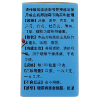 同仁堂 养阴清肺丸 30g*1瓶/盒