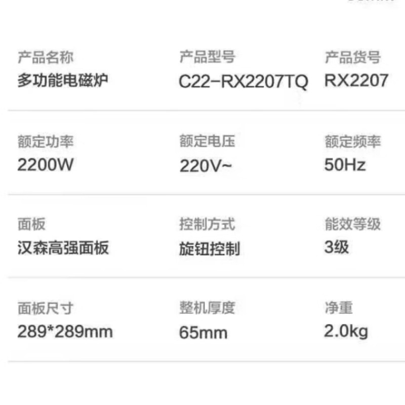 美的(Midea)家用多功能大功率小型加热炒菜电磁灶 4D防水 旋磁叠式大线盘雙9档火力电磁炉C22-RX2207TQ高清大图