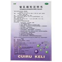 丰原催乳颗粒 20g*6袋 产后少乳缺乳通乳药品 通络下乳