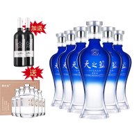 洋河(YangHe)42度天之蓝520ml*6瓶整箱装 旗舰版 洋河 浓香型白酒