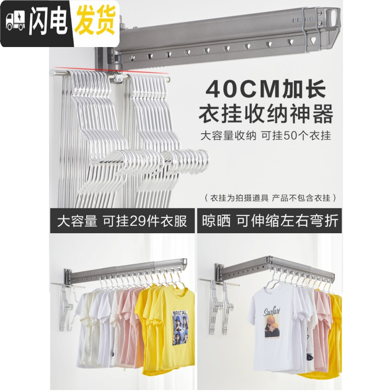 三维工匠阳台壁挂式晾衣架室内家用折叠伸缩凉衣服杆窗户外隐形晒衣 标准款尊贵银长度0.67-1.27米伸缩20个晾衣架配件高清大图