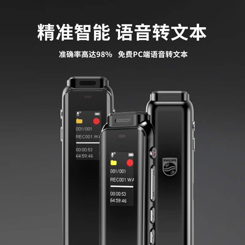 飞利浦VTR5010PHILIPS 专业录音笔 VTR5010 16G 高清降噪 自带外放高清大图