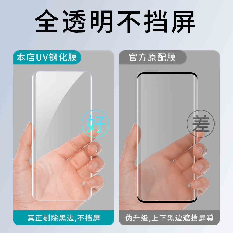 疯壳三星s10钢化膜uv全胶s10+十手机膜5g版 覆盖抗蓝光s10e无黑边