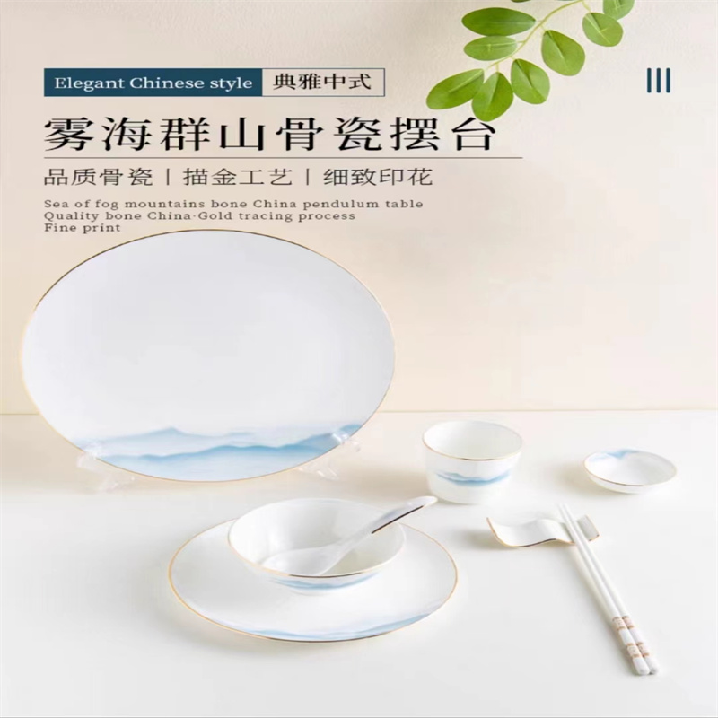 瓷唯雅 雾海群山系列中式金边骨瓷摆台套装酒店台面餐厅公司招待碗盘8件套(单位:套)