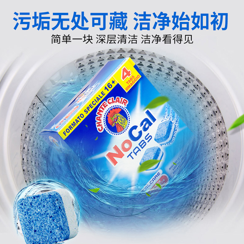 大公鸡头 进口洗衣机槽块家用内桶机洗泡腾片强力清洁去污除味去异味三效合一12g*20块高清大图