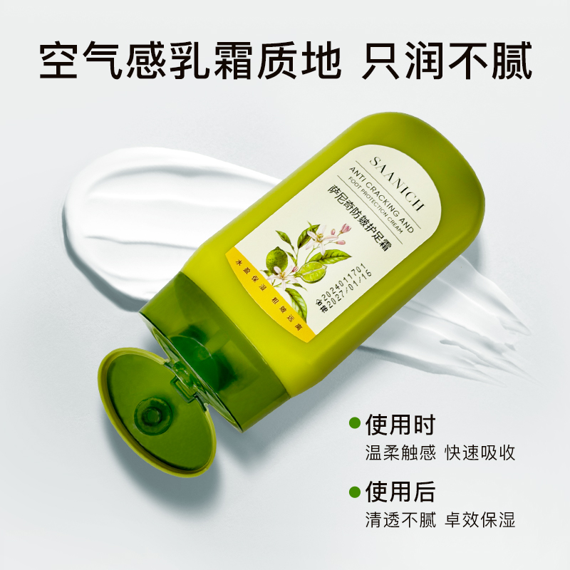 萨尼奇防皴护足霜120g 防干燥大容量 天然植物成分滋润皮肤增强保湿力高清大图