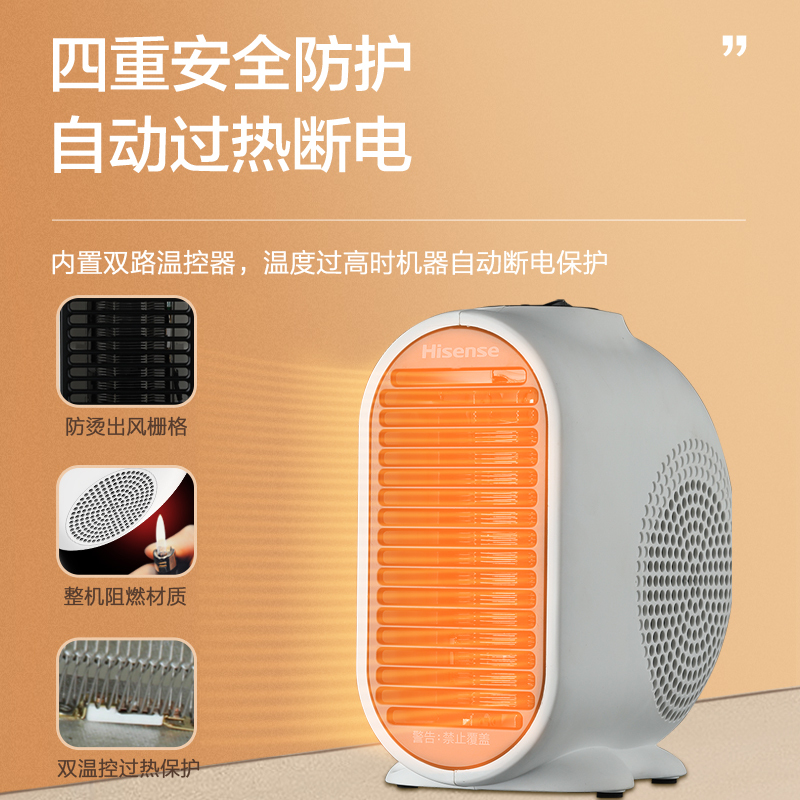 海信(Hisense)暖风机台地两用即开即热家用取暖器小太阳节能省电小型办公室速热风扇暖风扇烤火炉NFJ-20N08