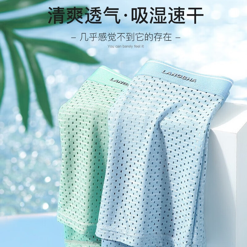 浪莎男士内裤男夏季超薄冰丝感透气平角裤宽松舒适大码四角裤 升级潮流组合 L/170