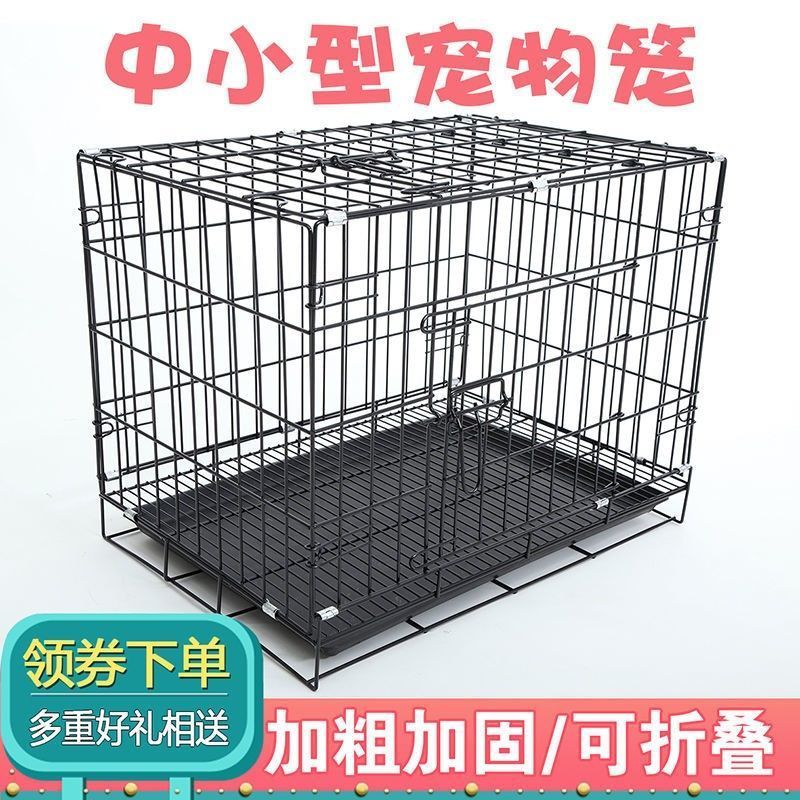 无赠品(含托盘) 50x35x40cm粉色(5斤内) 狗笼子小型犬中型犬带厕所宠物笼子泰迪狗笼子猫笼子兔笼鸡笼狗窝