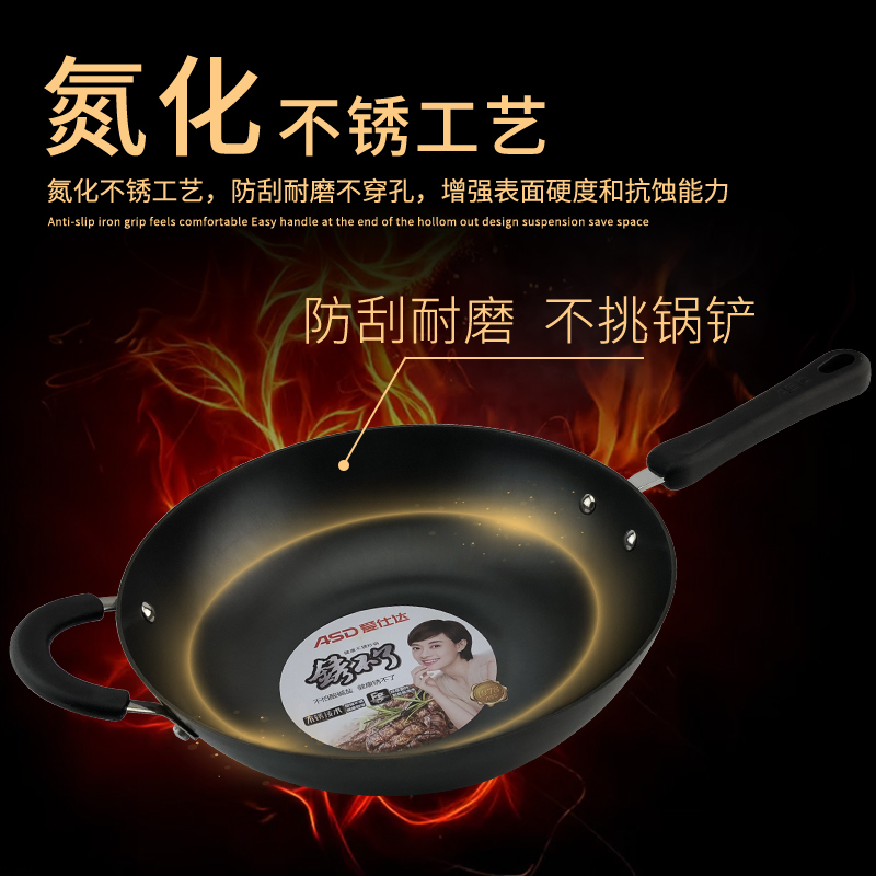 爱仕达铸铁锈不了炒锅32cm(CF32B1J)