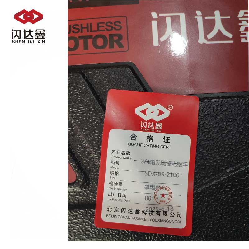 闪达鑫 3/4轴无刷扳手 SDX-BS-2100 单电单充 /台高清大图