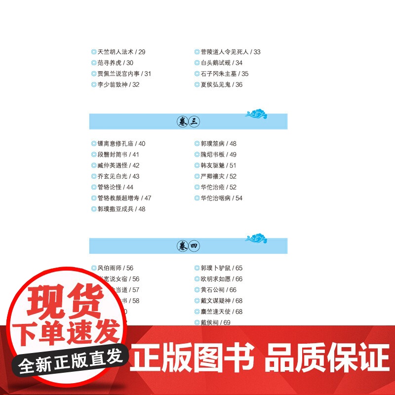 搜神记全鉴 迟双明 中国纺织出版社 正版书籍高清大图