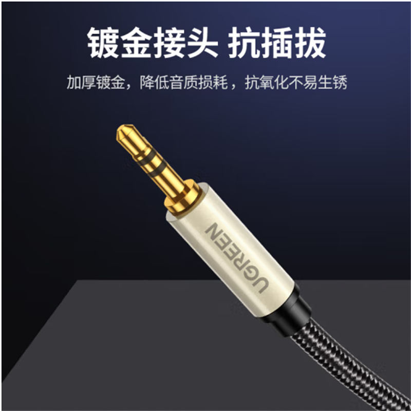 绿联(UGREEN)3.5mm转6.5mm公对公音频线 手机笔记本电脑音响箱连接线 6.35功放调音台转换线5米高清大图