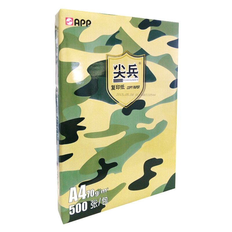 金光(APP) 尖兵 A4纸复印纸500张/包 70克A4-8包 一箱装高清大图