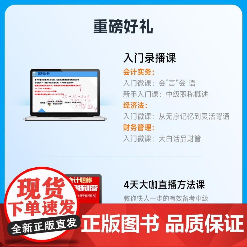 中级会计考点速记口袋书(全3册) 高顿会计个性化辅导研究院 编 北京理工大学出版社 经济考试 财税外贸保险类职称考试其它高清大图