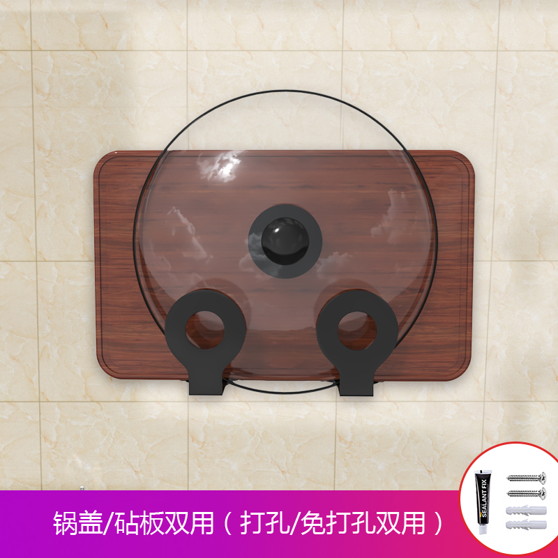 锅盖架免打孔墙上壁挂式放锅盖菜板锅具架子不锈钢厨房收纳置物架收纳层架 三维工匠 锅盖/菜板架打孔/免打孔双用