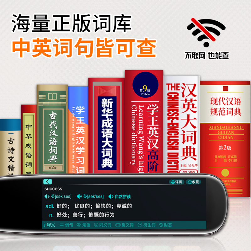 联想来酷翻译笔英语学习电子词典笔点读笔扫描扫读笔小初高中学生全科教材同步作业搜题名师讲堂离线翻译高清大图