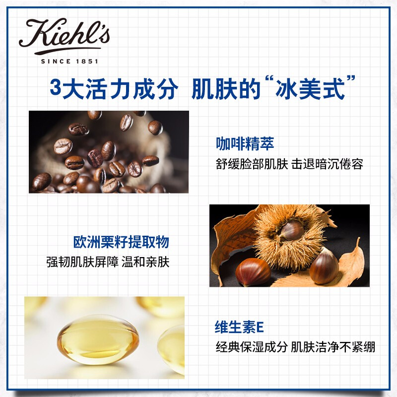 [国内专柜] 科颜氏(Kiehls) 男士焕活洁面啫喱250ml